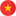 Tiếng Việt